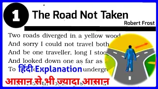 Class 9 English Chapter 1 The Road Not Taken | The Road Not Taken Class 9 | Robert Frost