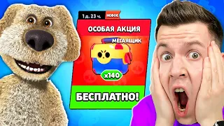 😱 Говорящий Бен *УПРАВЛЯЕТ* Моим Аккаунтом в Brawl Stars !