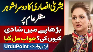 Bushra Ansari Marriage with Iqbal Hussain - Bushra Ansari Ka Second Husband Samne Aa Gaya