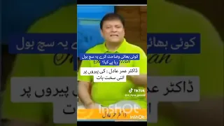 Dr.Umar Adil Kia sach kah rahe hein | interview | show