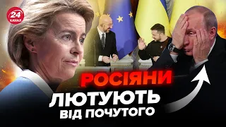 💥НЕСПОДІВАНО! Експерти назвали ПРОГНОЗИ для України. Вступ до ЄС вже ЦЬОГО літа?