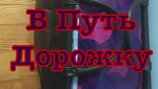 Что взять с собой на отдых в Соль Илецк? Комплекс Солёные Озёра.