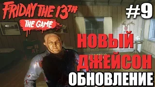 Friday the 13th #9 Джейсон Часть 5 и Пайнхерст