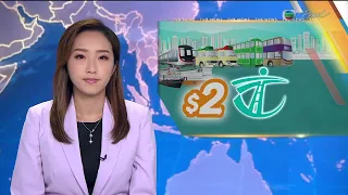 News at 7:30｜23 JUN 2023｜HONG KONG English Latest NEWS
