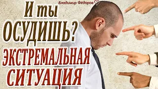 Мудрая История из Жизни С Неожиданным Концом! Читает Владимир Фёдоров