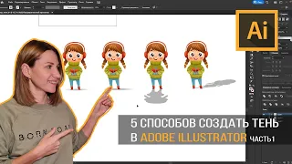 5 способов создать тень в Adobe illustrator