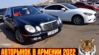 🚘 Авто из Армении Январь 2022!!💥Покупка Авто в Армении/Цены на Авто в Армении