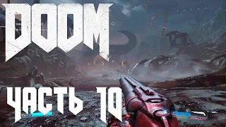 Прохождение DOOM. Часть 10: Царство Титана