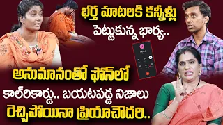 Life Coach Priya Chowdary : Temujin Wife Facts About Husband Call Records | SumanTV Psychology