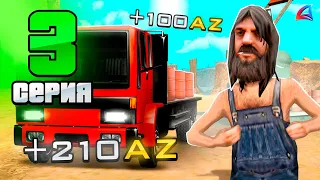 ЗАРАБОТАЛ 15 МЛН за ЧАС🤑 -  ПУТЬ БОМЖА на ARIZONA RP в GTA SAMP #3