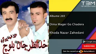 Khuda Nazar Zahidani - Dima Mager Go Chadera | خدا نظر زاهدانی - دیما مگر گو چادرا | Balochi Song