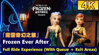 Full Ride Experience（With Queue + Exit Areas）：Frozen Ever After 魔雪奇幻之旅｜World of Frozen｜HK Disneyland