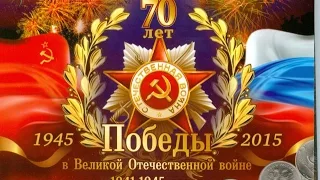 Открытки.  С Днем Победы! 70 лет Великой Победы!