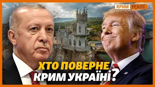 Як США та Туреччина допоможуть Україні  відновити кордони? | Крим.Реалії