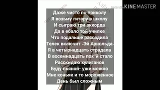 Алёна Швец - Четырнадцать (караоке)🌺 Чит. Опис .👇