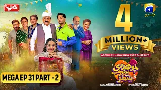 Chaudhry & Sons - Mega Episode 31 Part 02 - [Eng Sub] - 3rd May 2022 - HAR PAL GEO