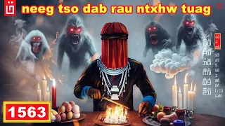 dab hais hmoob - 1563 - neeg tso dab rau ntxhw tuag, หมอผี, The bad shaman.