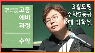 (개정) [고등예비과정] 수학 - 08강 이차방정식 성질(1) |50일 수학 정승제| EBSi 고교강의