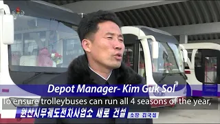 KCTV 'New Trolleybus Depot in Wonsan' English Subtitles