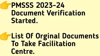 PMSSS 2023-24 Document Verification Started/All Queries Related To Document Verification Cleared.