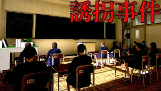 狂ってしまった家庭で起きた衝撃の誘拐事件を題材にしたホラーゲーム「 誘拐事件 」