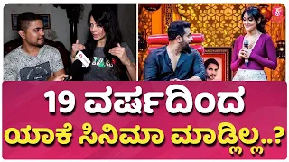 ಇಂಡಸ್ಟ್ರಿಗೆ ಕಂ ಬ್ಯಾಕ್ ಮಾಡಿದ ಶ್ರೀ ಮುರಳಿ ನಾಯಕಿ| pratham | biggboos | rekha | srimurali |priya pereira