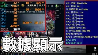 【Huan】如何使用 AIDA64、Afterburner顯示資源占用率、幀率 | 各項資源占用率