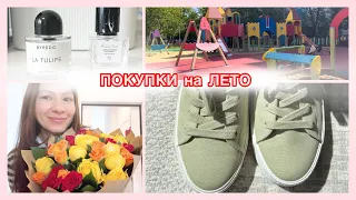 Классные Бюджетные Платья и Обувь на WB ❤️ Продаю Пустые флаконы на Авито 👀 Скоро в Отпуск 🌊