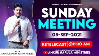 Sunday Meeting (05-09-2021) || Re- telecast || ANKUR NARULA MINISTRIES