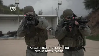 הדגמת יכולות של קלעי יחידת הגדעונים  israeli police unit 33(mista'arvim) sharpshooters demonstration