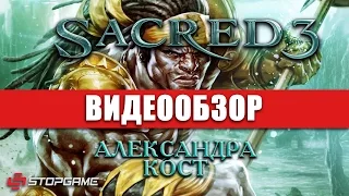 Обзор игры Sacred 3