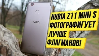 ZTE Nubia Z11 Mini S - лучший смартфон 2016 года до 250$. Действительно зацепил