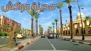 مراكش الحمراء جولة في شوارع المدينة الساحرة MARRAKECH