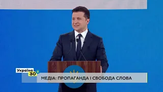 Виступ Володимира Зеленського на Всеукраїнському Форумі "Україна 30. Культура. Медіа. Туризм"