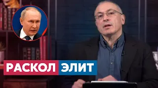 "Путин УЖЕ ПРОИГРАЛ". Ходорковский