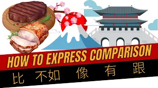 Chinese Grammar -  How to express comparison in Chinese? | 比 | 不如 | 像 |  越来越 |有 |跟 | Chinese Phrases