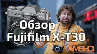 Обзор Fujifilm X T30