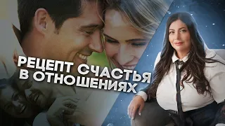 Женская мудрость: Отношения в паре - На пути к пониманию и поддержке партнера