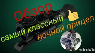 Ночной прицел Yukon N455