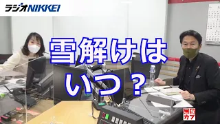 [株式投資] 2022年2月18日 ラジオNIKKEI「こちカブ～こちらaukabucom投資情報室」出演：河合達憲（auカブコム証券株式会社　投資情報室 室長　チーフストラテジスト）