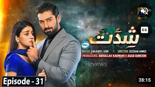 Shiddat  Epi 31 - Muneeb Butt-Anmol  Baloch - digitally presented by cerelac -Reviews