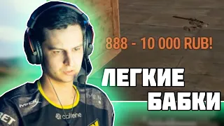 ЧЕЛЕНДЖ С ПП НА 10 ТЫСЯЧ РУБЛЕЙ | 1 ЧАСТЬ | ЛУЧШЕЕ С POKAMOLODOY