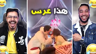 اش هادشي واش ولا بو***سان عادي وفوق الع….🫨🤣