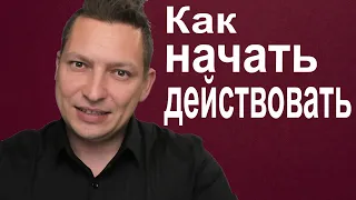 ⚡Как ставить цели 🎯 Хорошо сформулированный результат NLP. НЛП эфир. ХСР НЛП. Энциклопедия НЛП