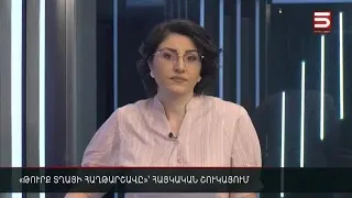 Հայլուր 12:30 «Պետք է բարիշենք թուրքերի հետ». հայկական տոնավաճառ | ​20.12.2021