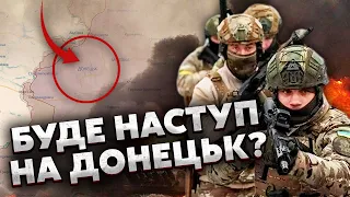 ☝️5 хвилин тому! ЗСУ зайшли у НОВИЙ НАСЕЛЕНИЙ ПУНКТ - ТРИ КМ до ДОНЕЦЬКА! Зайняли частину ОПИТНОГО