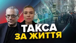 ЯКОВЕНКО / СИСОЄВА: ПУТІНІЗМ – перевірка ПЛАНЕТИ / Тікаєш з окупації – ПЛАТИ / ТЕРОР на Запоріжжі