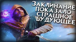 Skyrim ЛУЧШЕЕ ЗАКЛИНАНИЕ БУХНУЛ УВИДЕЛ МИР В ОГНЕ [Project AHO #3]