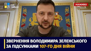 Зеленський: Погоджено законопроект, який дасть змогу розмитнення авто через державний сервіс у «Дії»