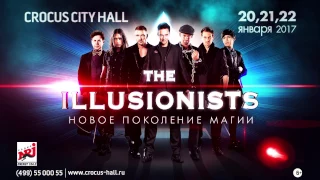 Шоу-бестселлер «The Illusionists» 20, 21, 22 января 2017 в Crocus City Hall